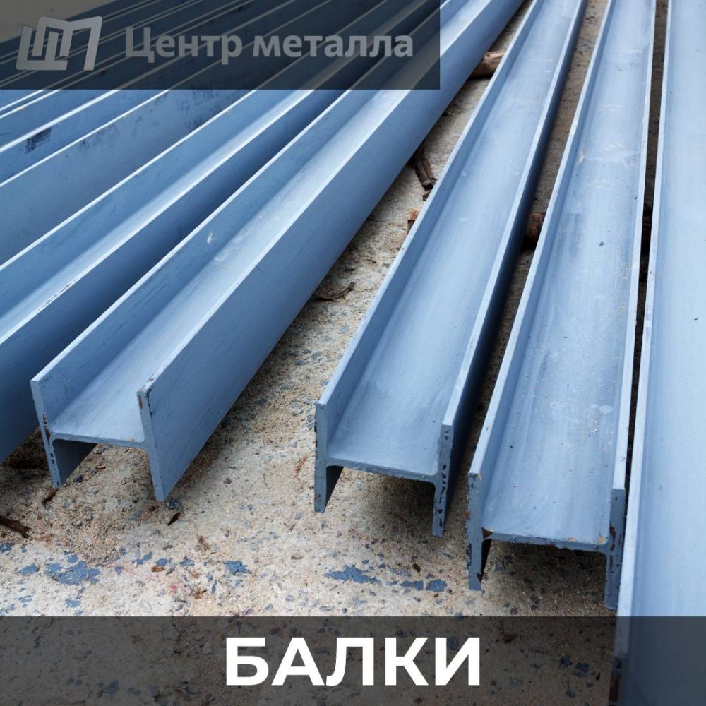 БАЛКИ
